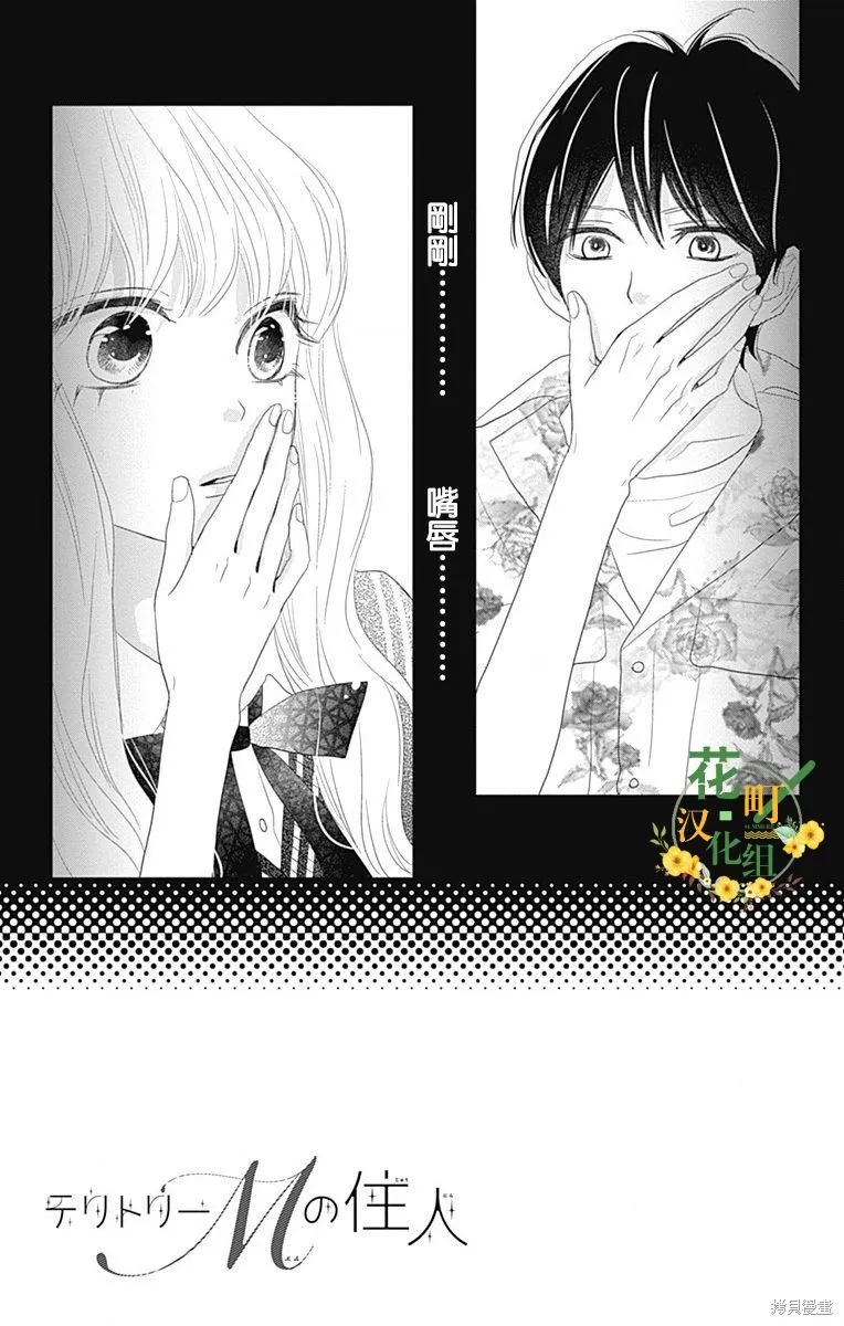第40话 第6页