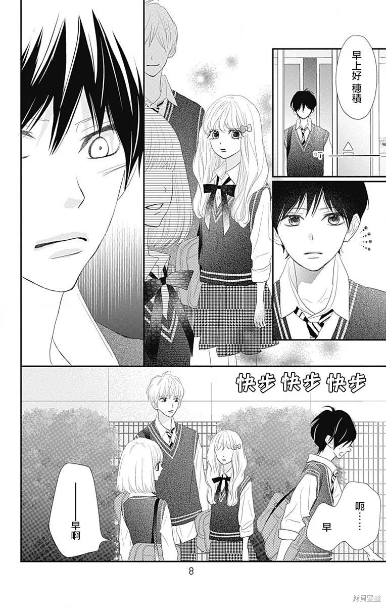 第40话 第9页
