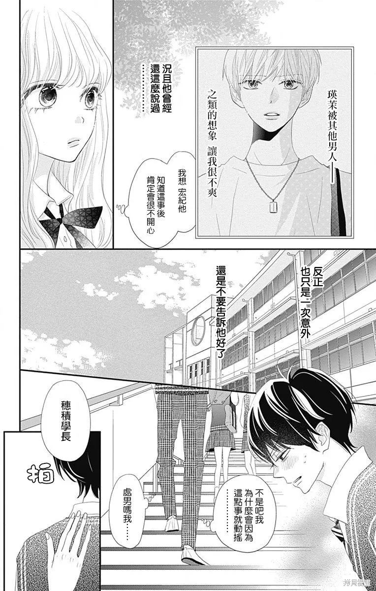 第40话 第11页