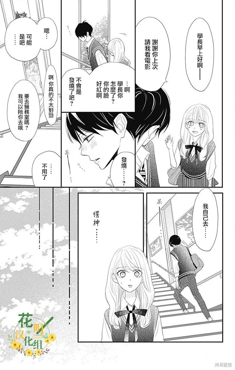 第40话 第12页