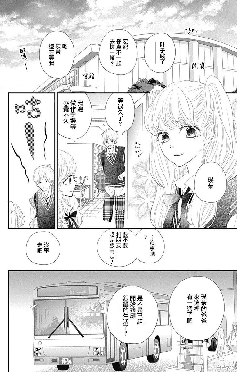 第40话 第13页