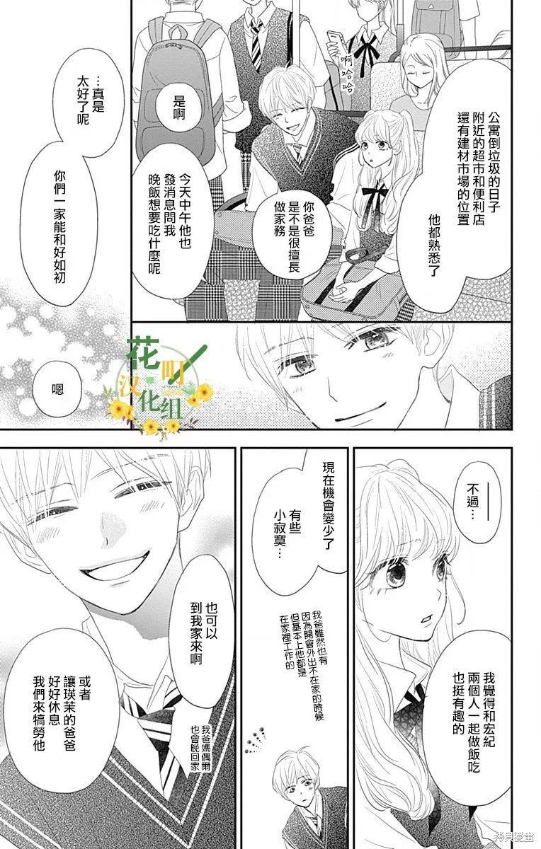 第40话 第14页