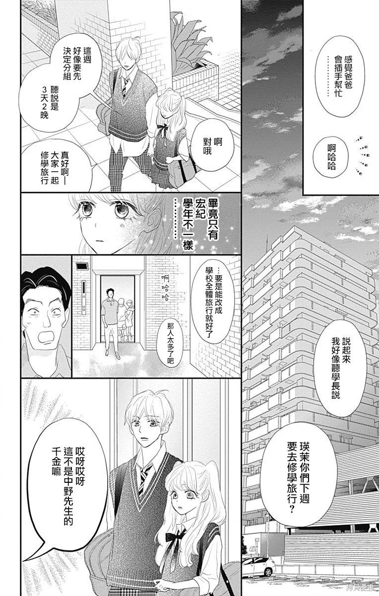 第40话 第15页