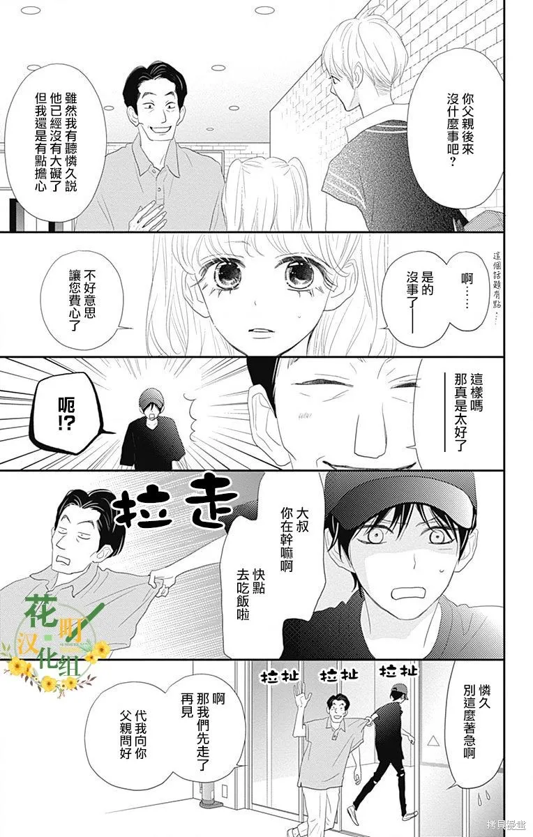 第40话 第16页