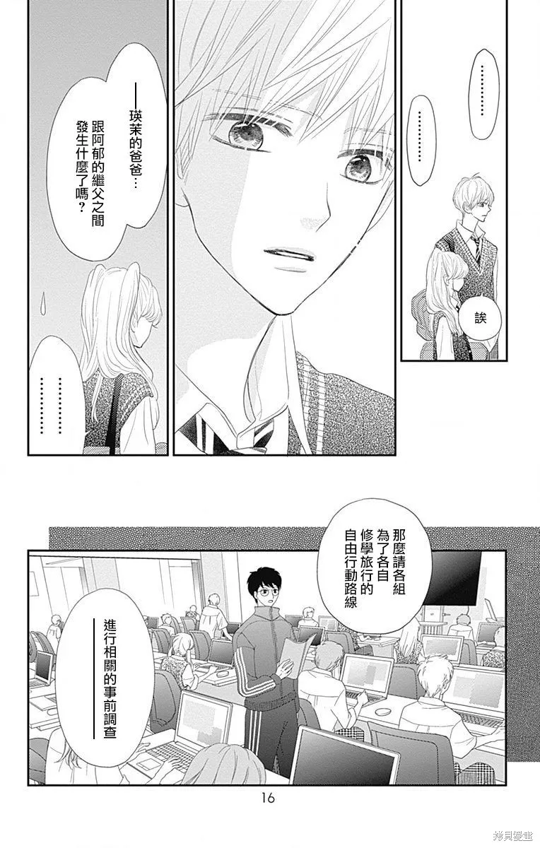第40话 第17页
