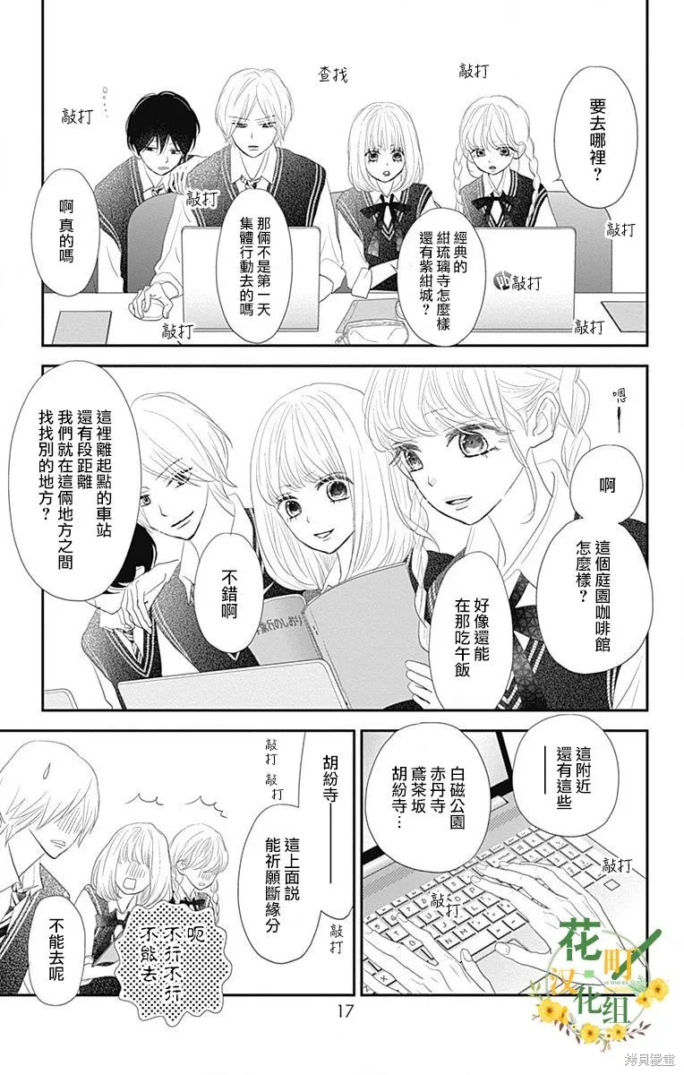 第40话 第18页