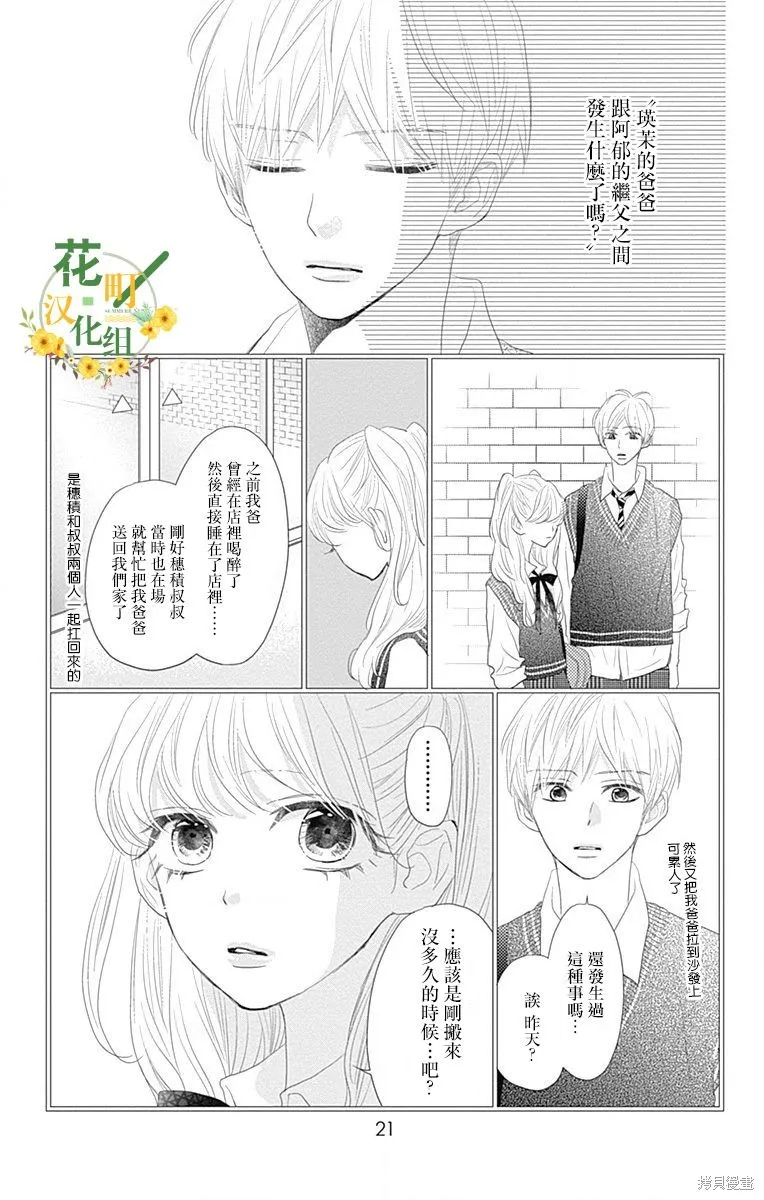 第40话 第22页