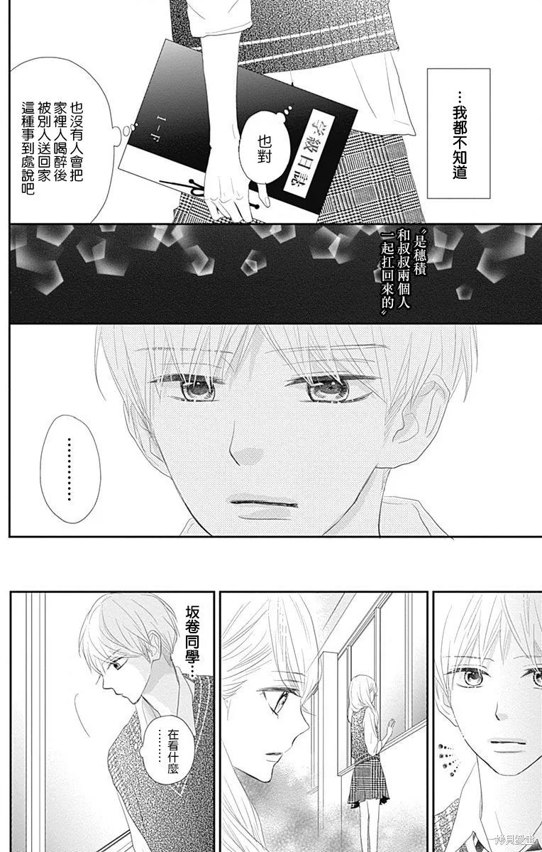 第40话 第23页