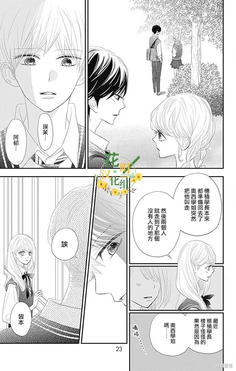 第40话 第24页