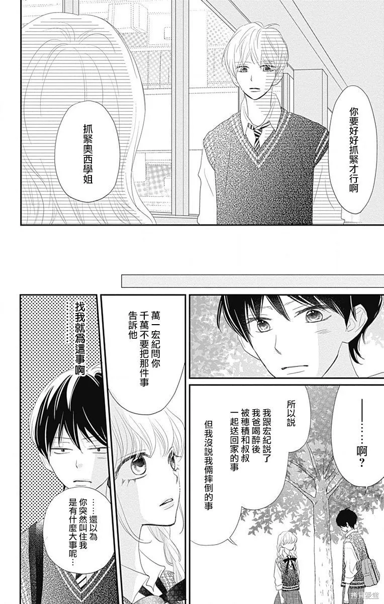 第40话 第25页