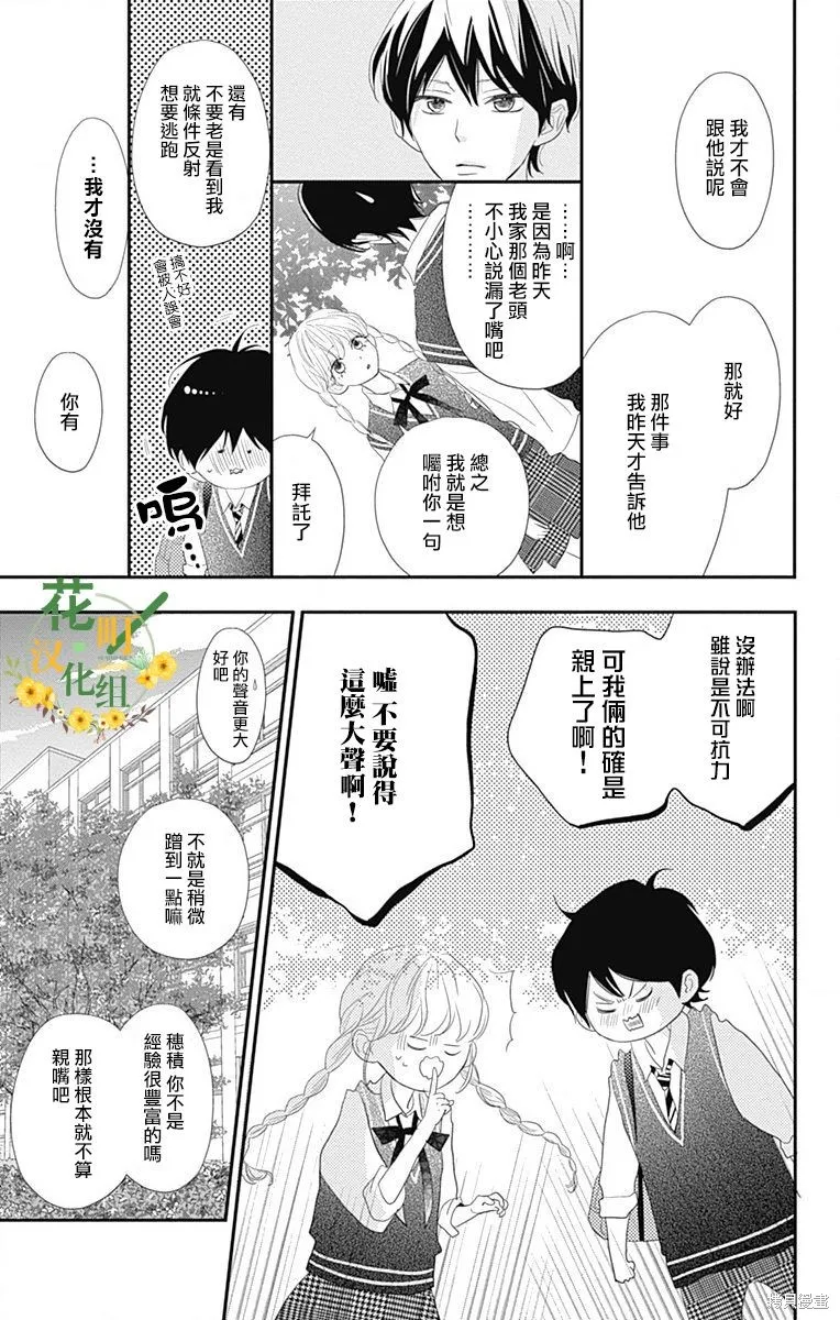 第40话 第26页