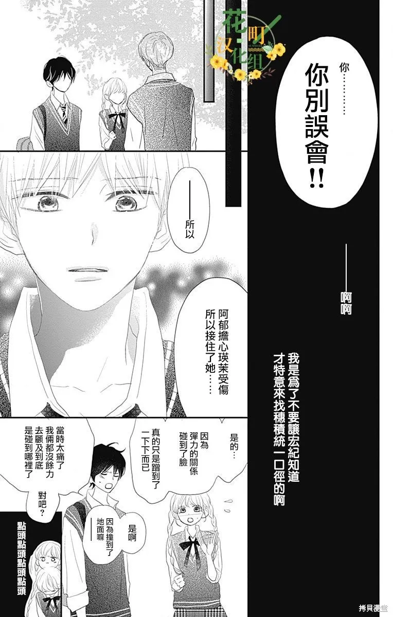 第40话 第28页