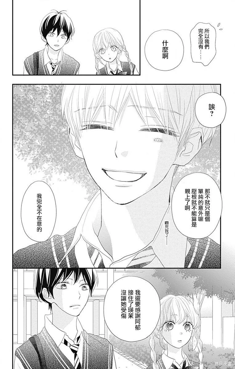 第40话 第29页