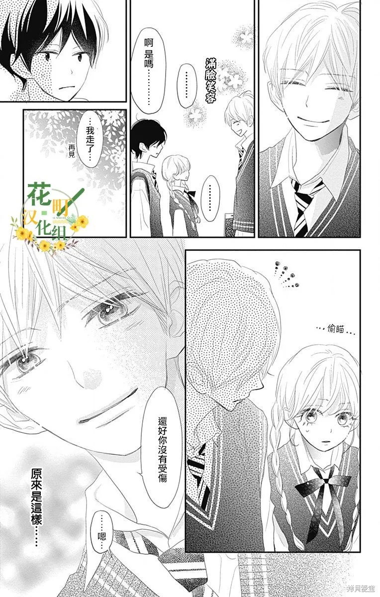 第40话 第30页