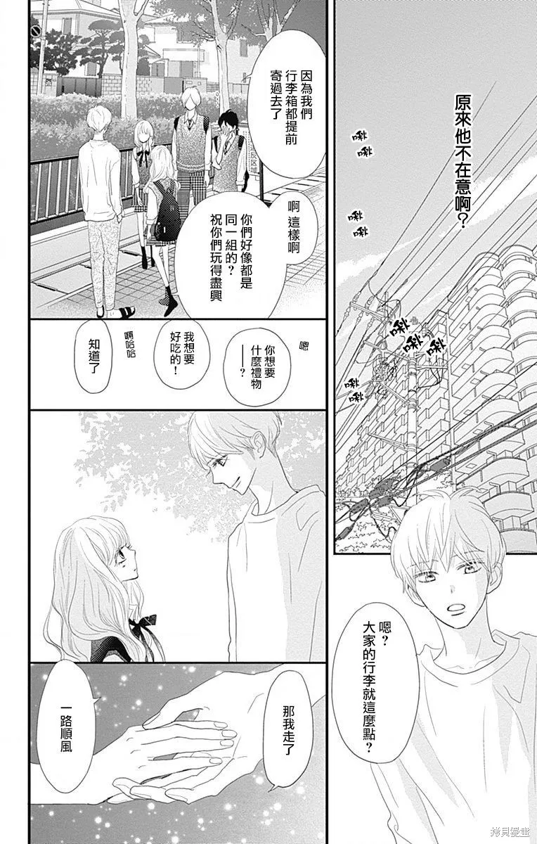 第40话 第31页
