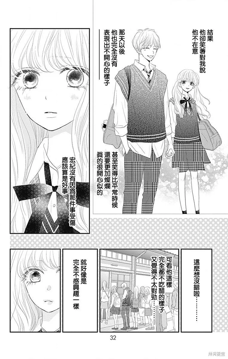 第40话 第33页