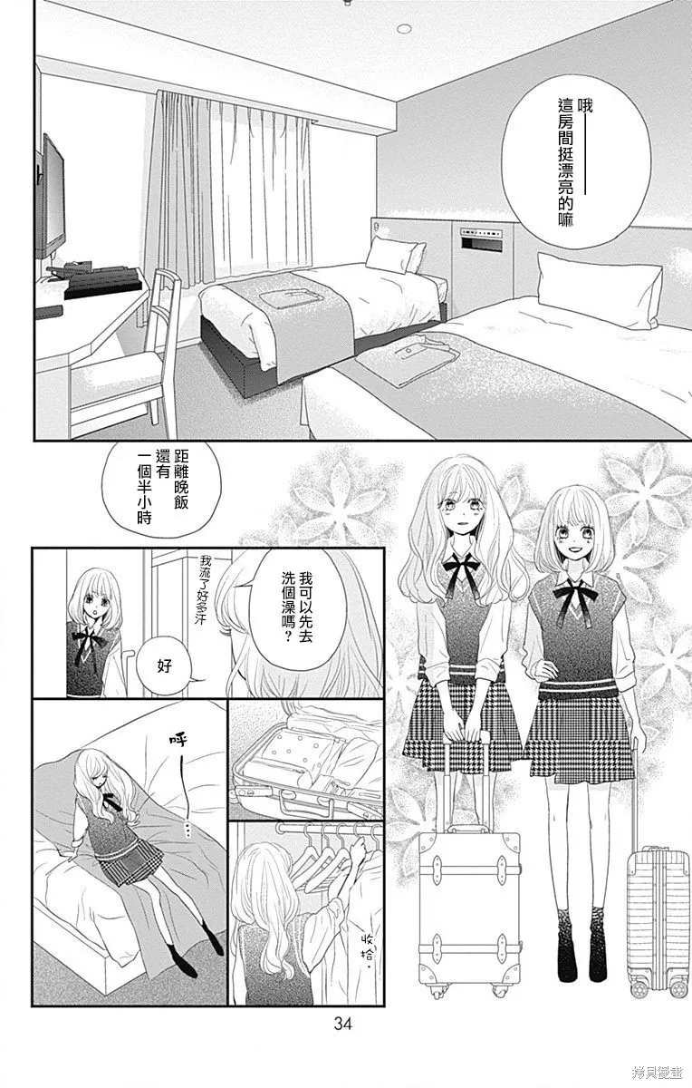 第40话 第35页