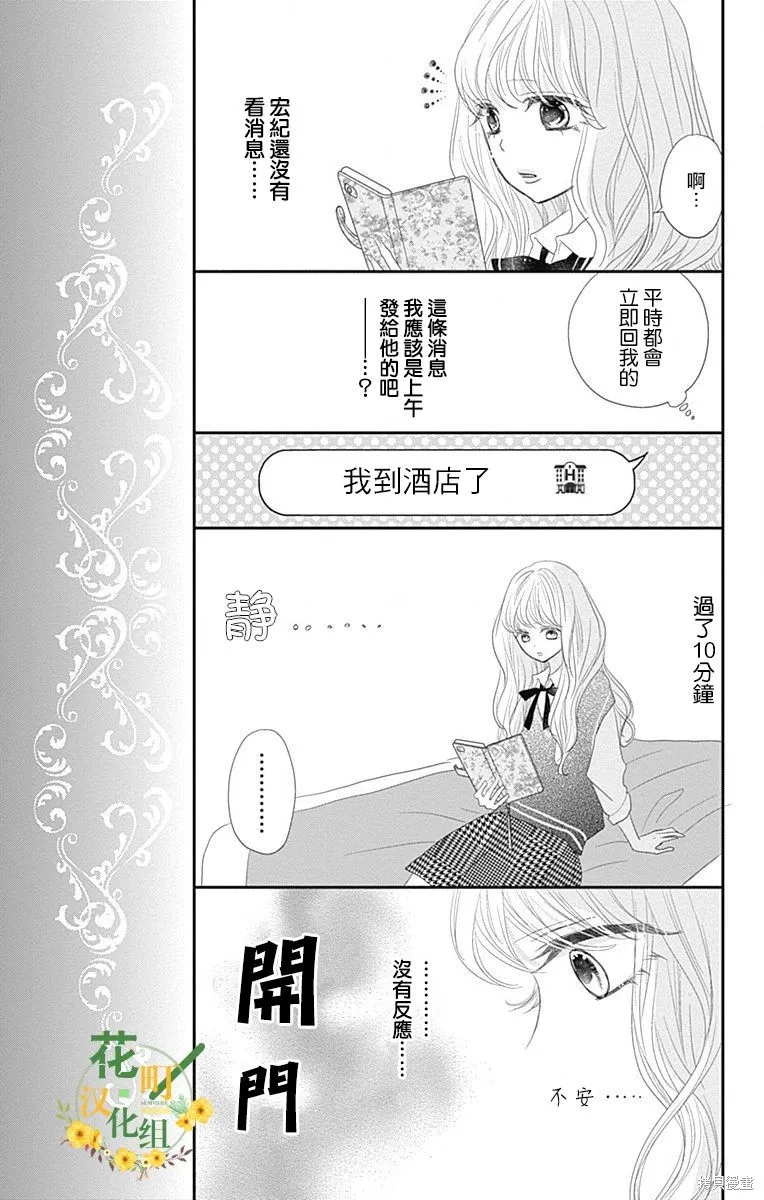 第40话 第36页