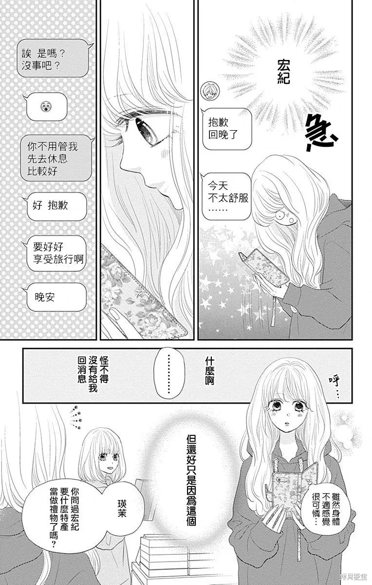 第40话 第38页