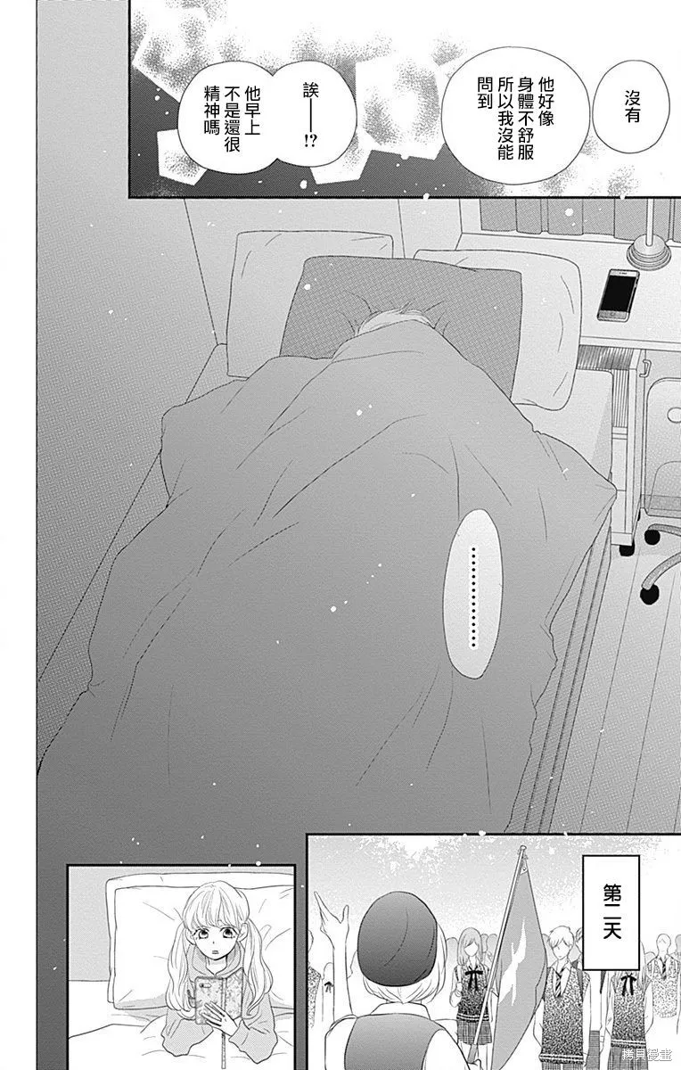 第40话 第39页