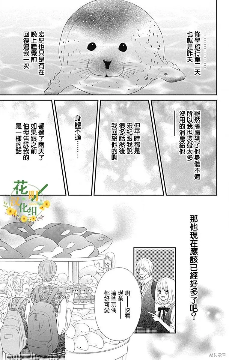 第40话 第42页