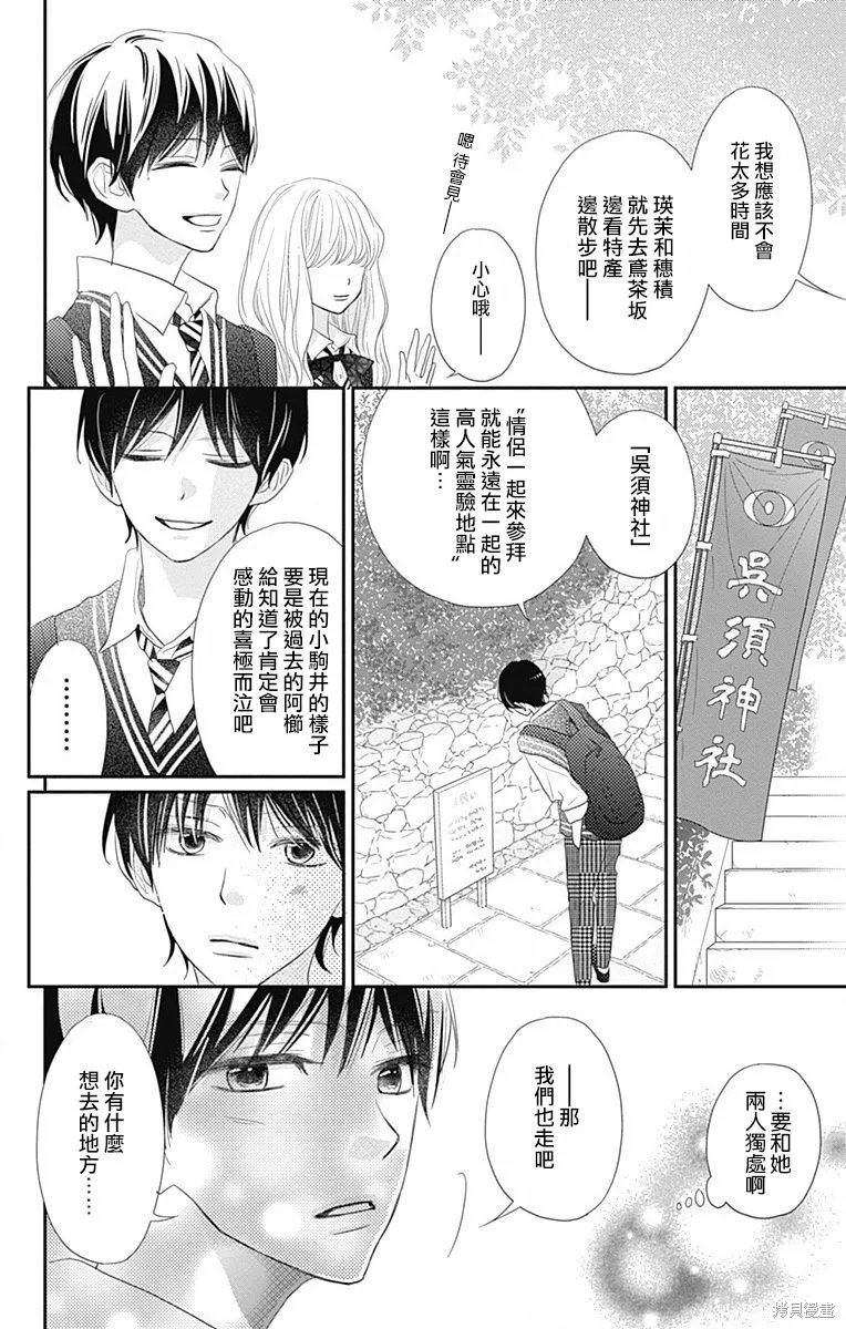 第40话 第45页