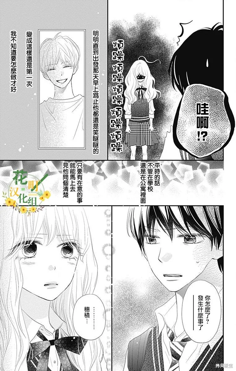 第40话 第46页