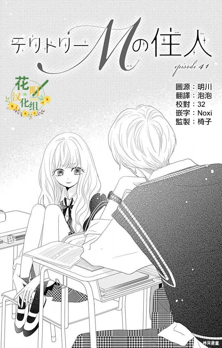 第41话 第1页