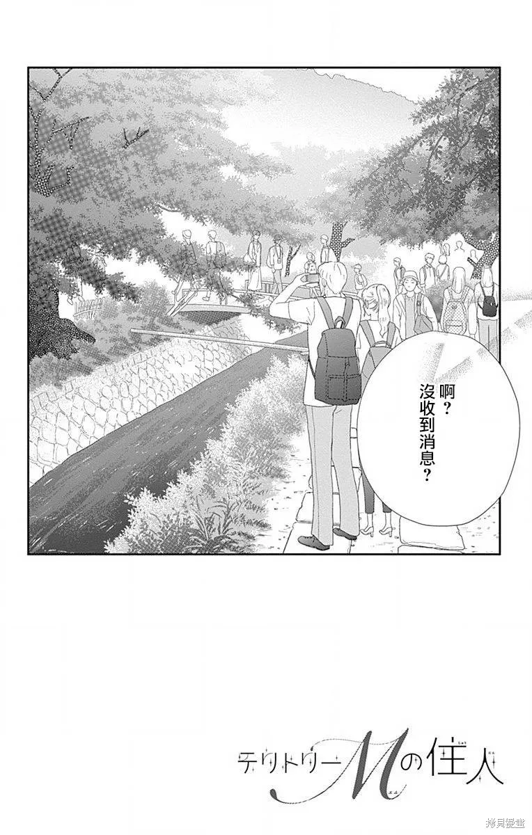 第41话 第2页