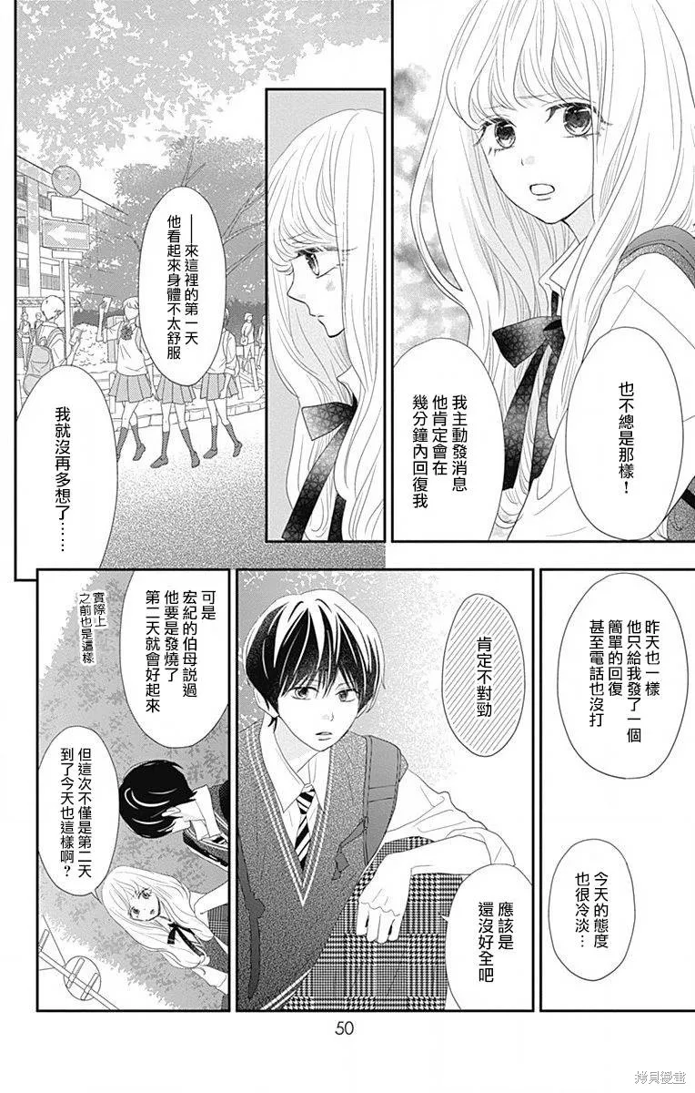 第41话 第4页