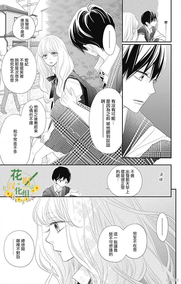 第41话 第5页