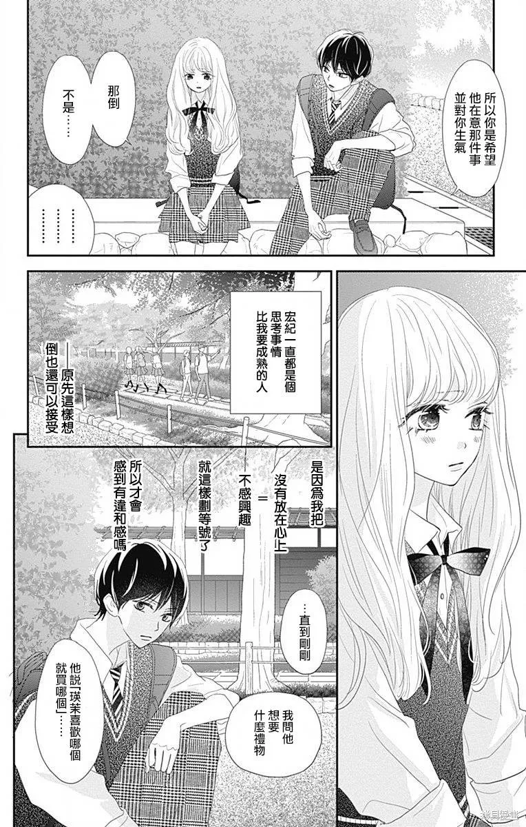 第41话 第6页