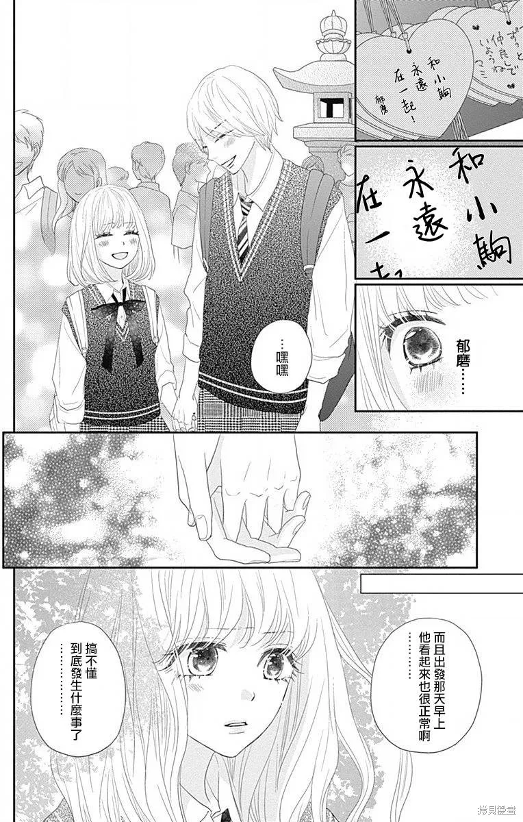 第41话 第8页