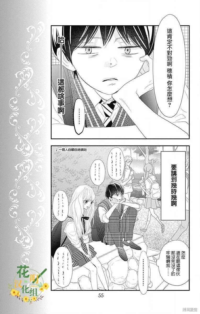第41话 第9页