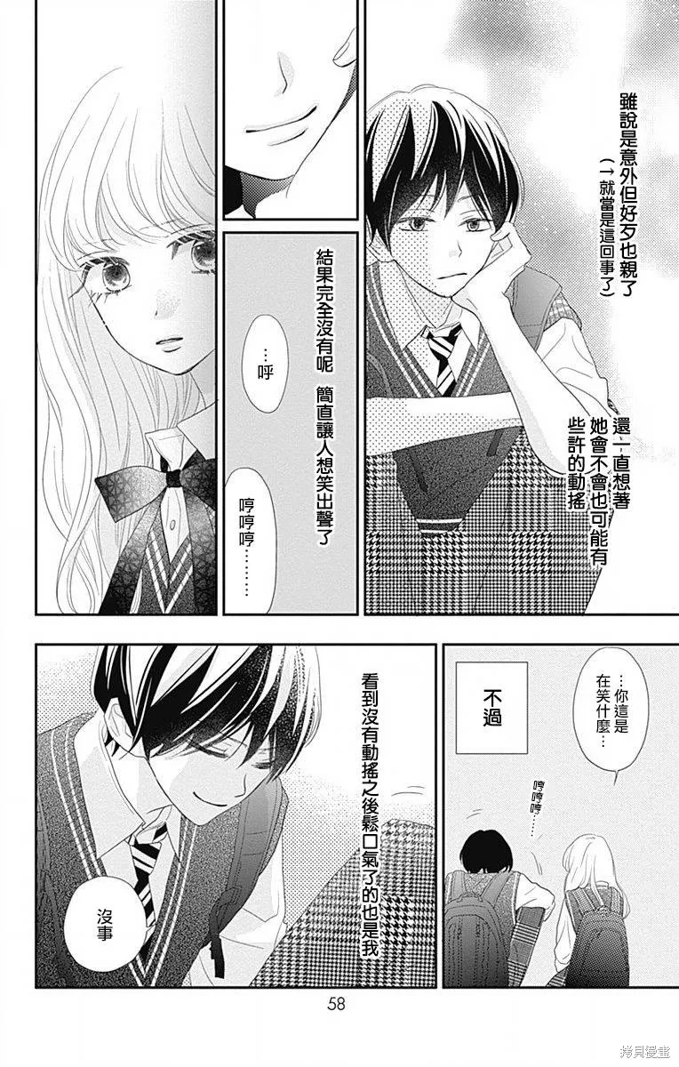 第41话 第12页