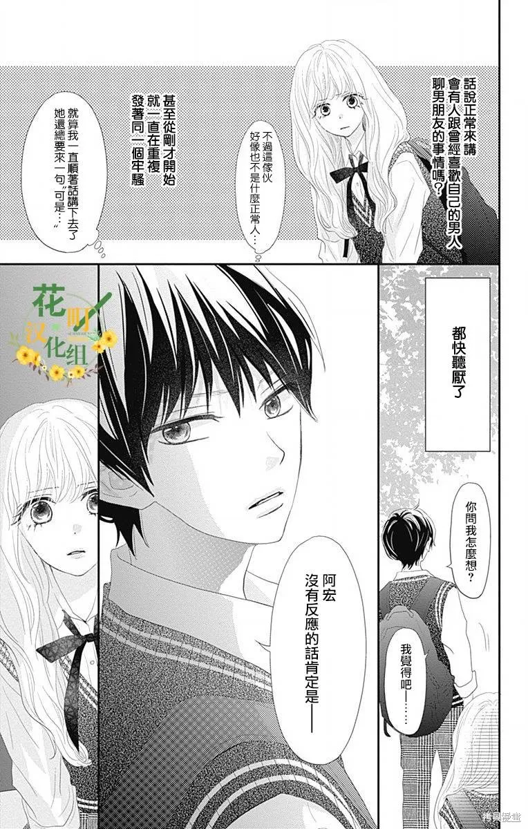 第41话 第13页
