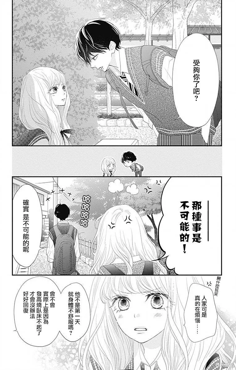 第41话 第14页