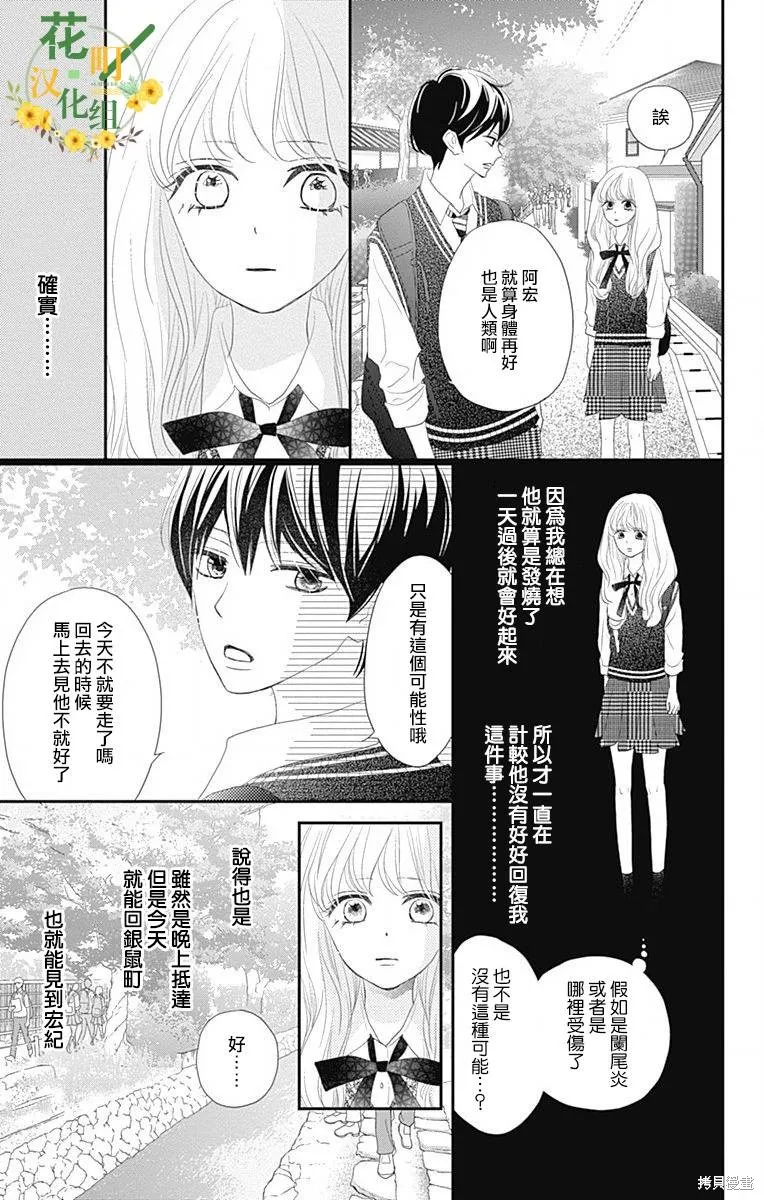 第41话 第15页
