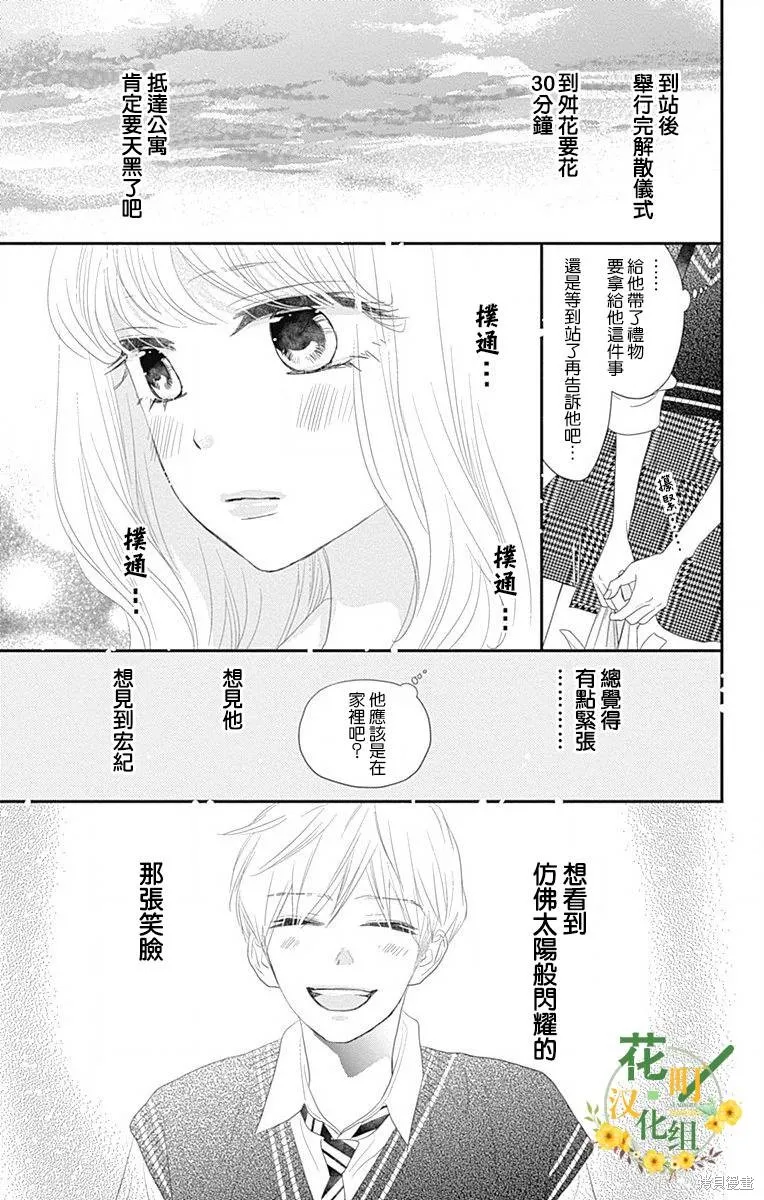 第41话 第19页