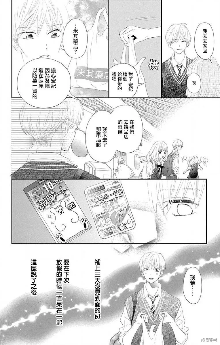 第41话 第26页