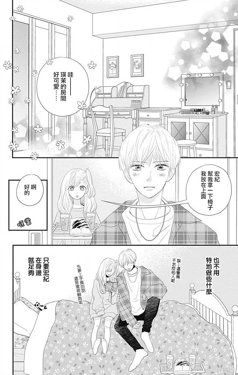 第41话 第28页