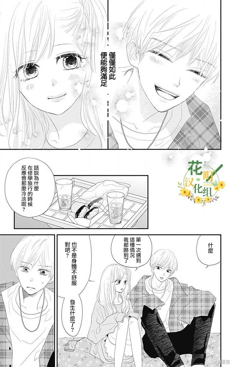 第41话 第29页