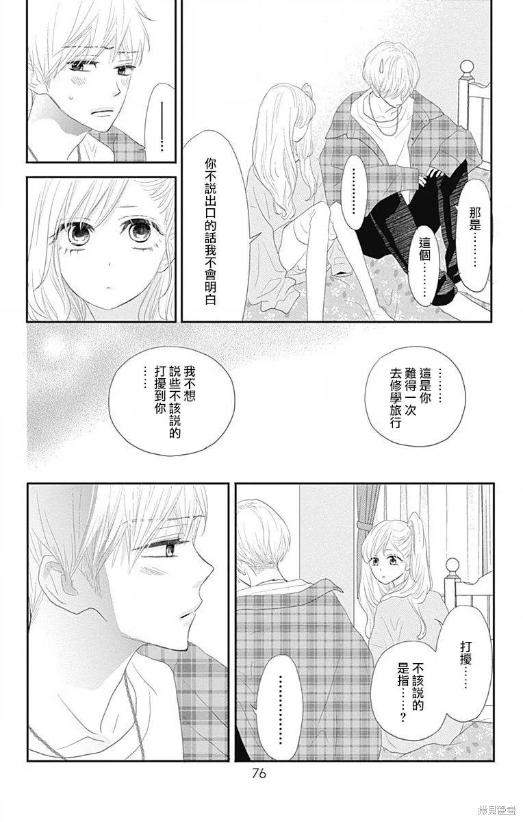 第41话 第30页