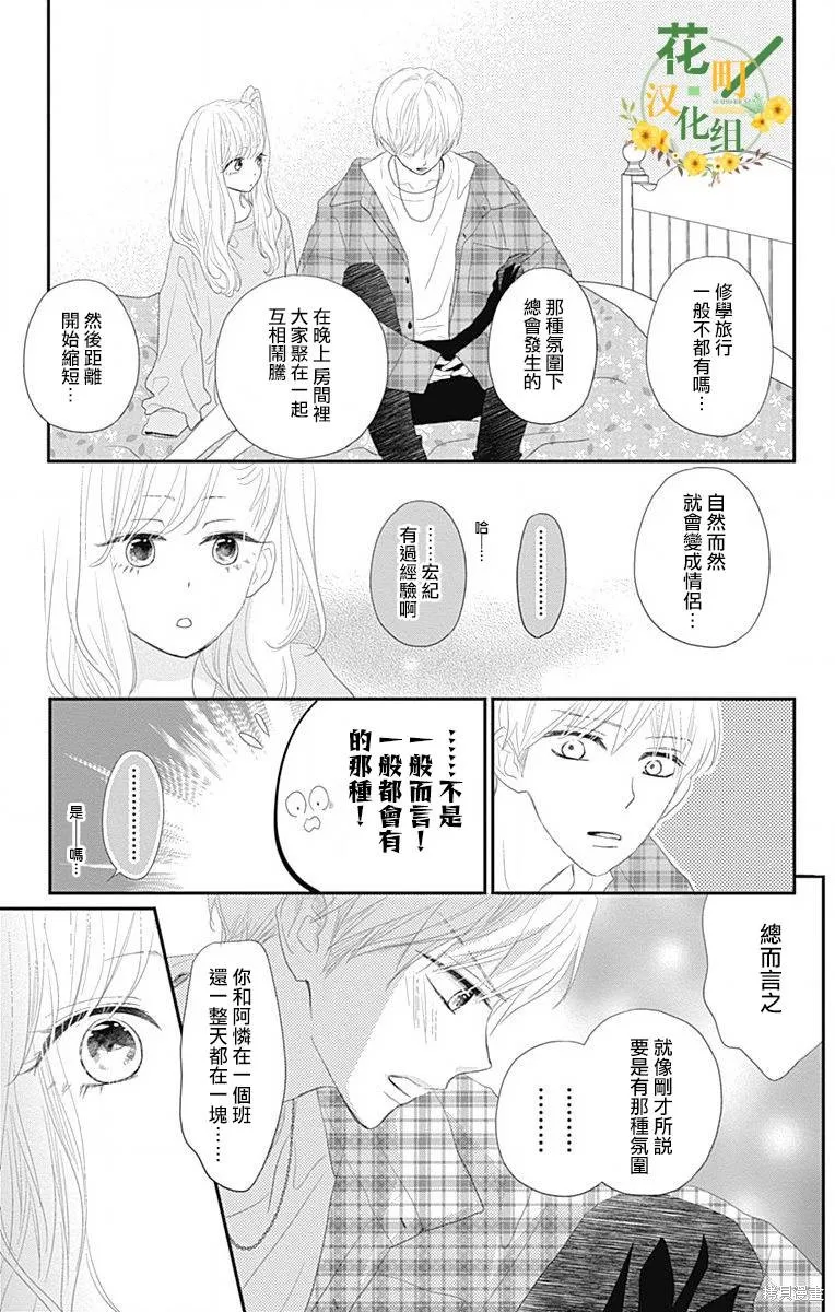 第41话 第31页