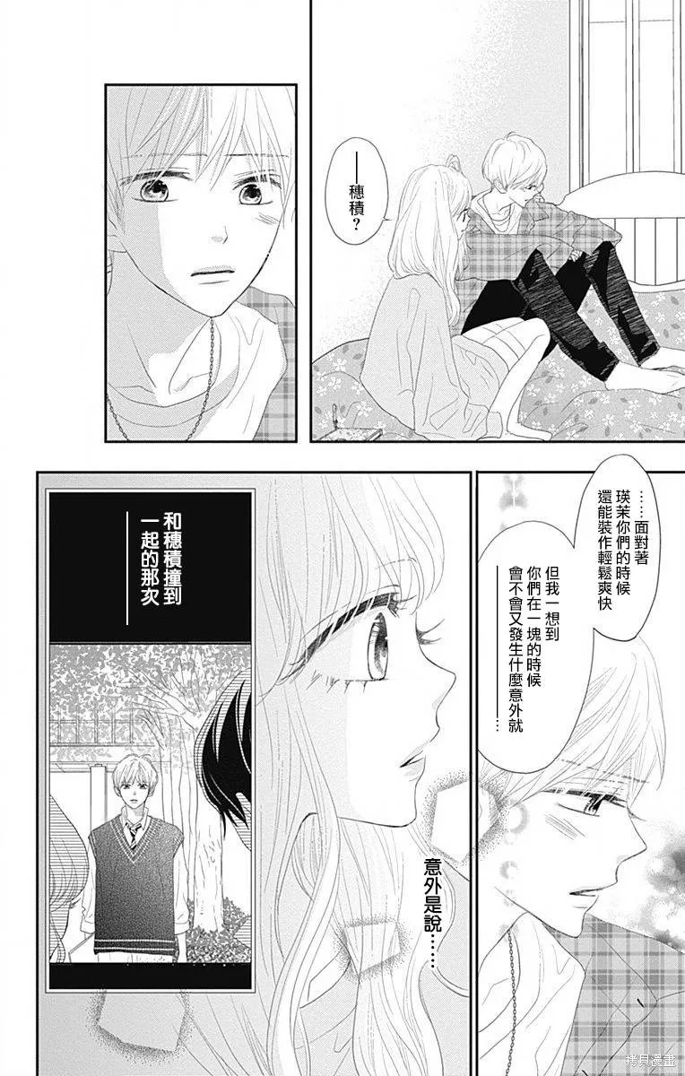 第41话 第32页