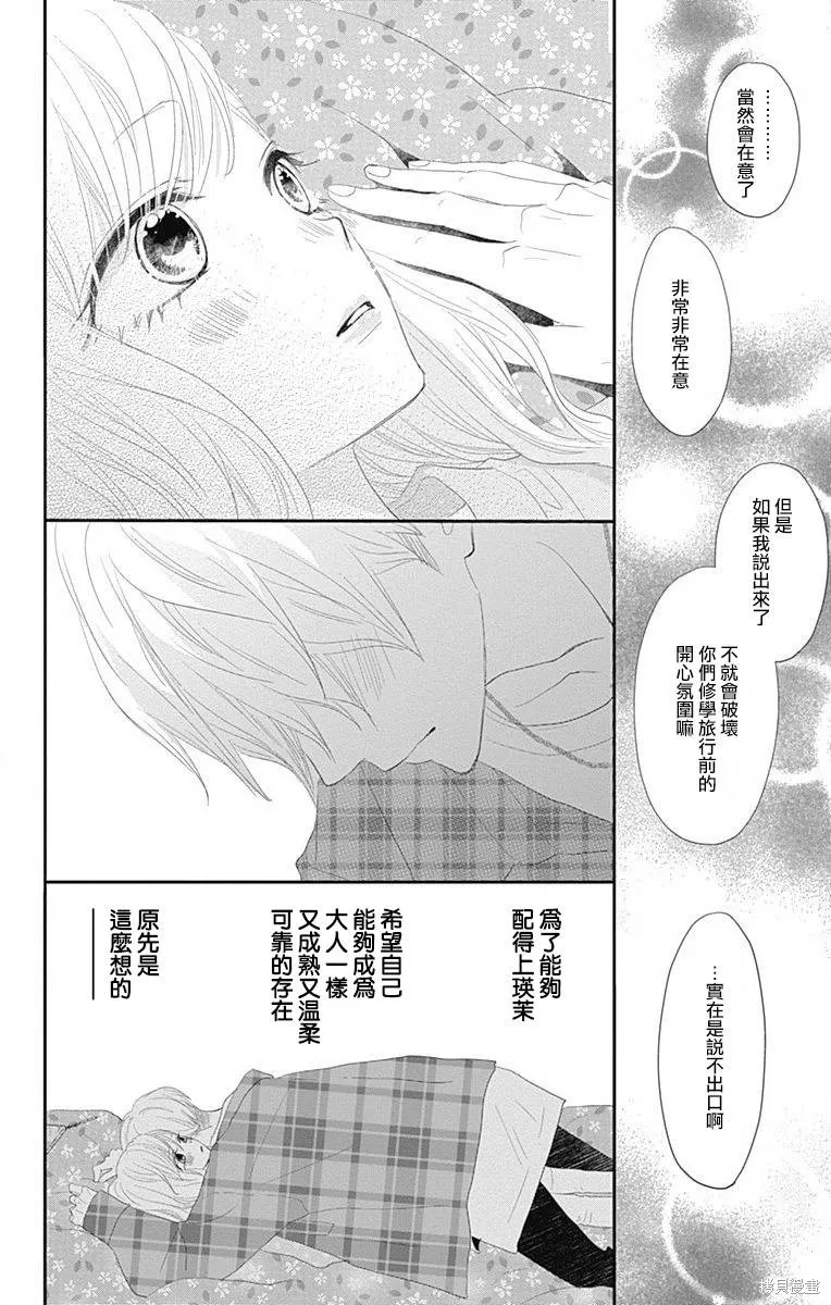 第41话 第36页