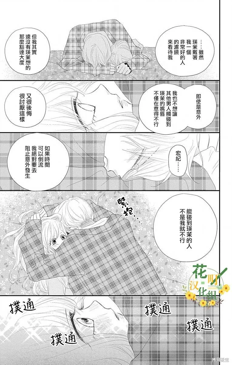 第41话 第37页