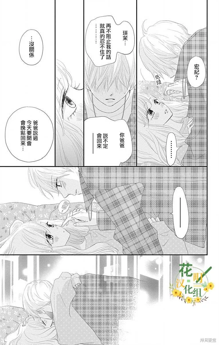 第41话 第41页