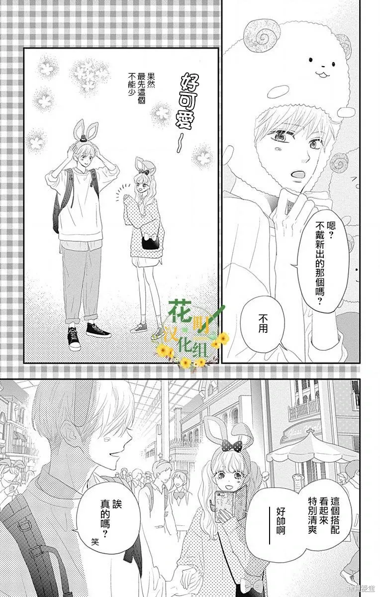 第42话 第3页