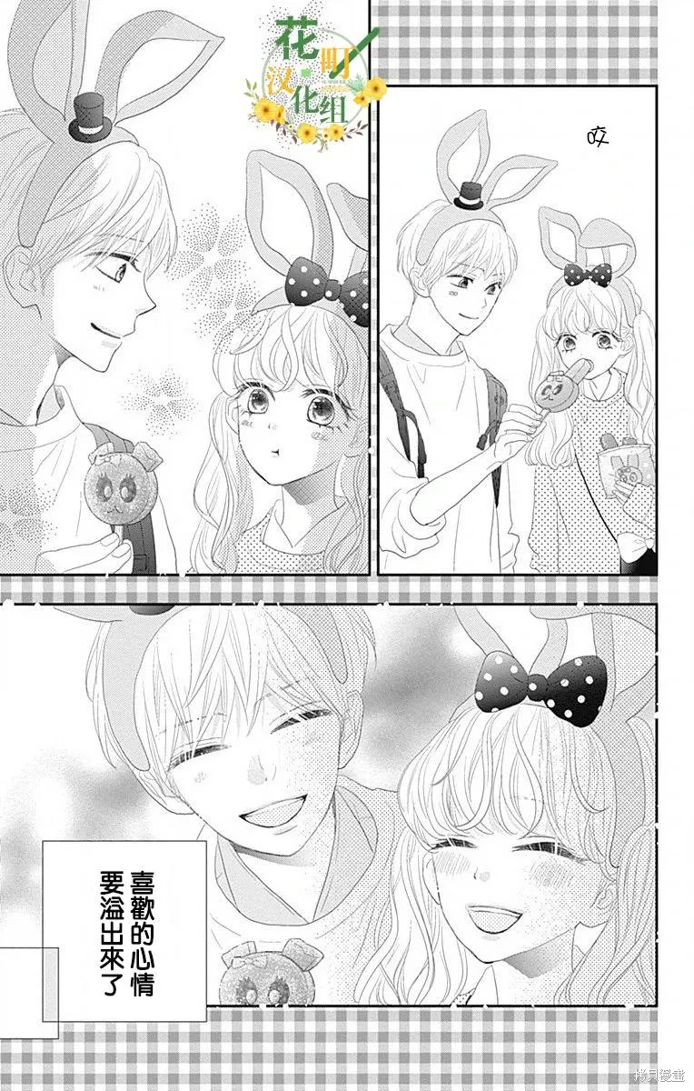 第42话 第5页